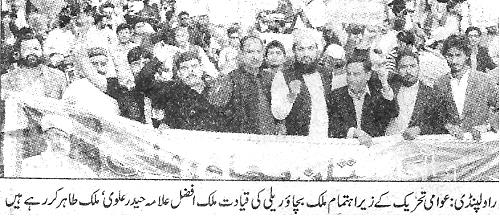 Minhaj-ul-Quran  Print Media Coverage Daily Nawaiwaqt Page 6